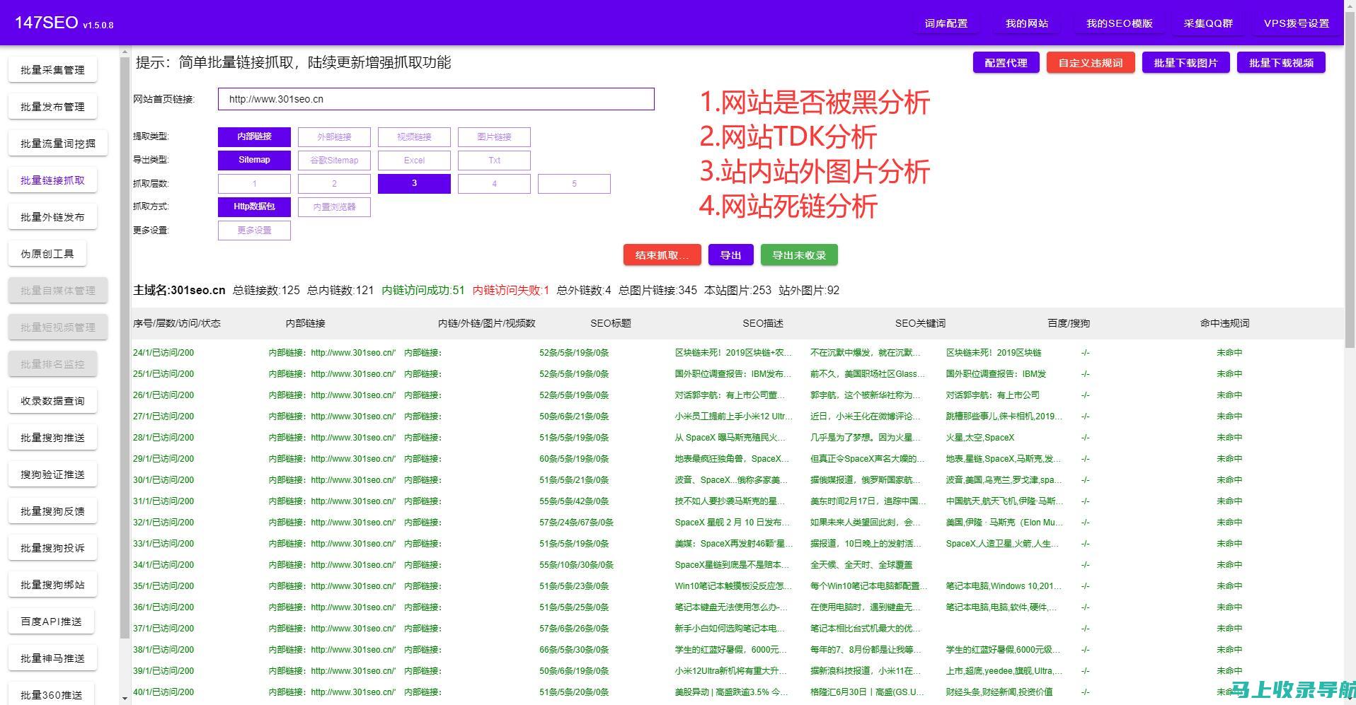 站长工具使用手册：提升网站流量的秘诀