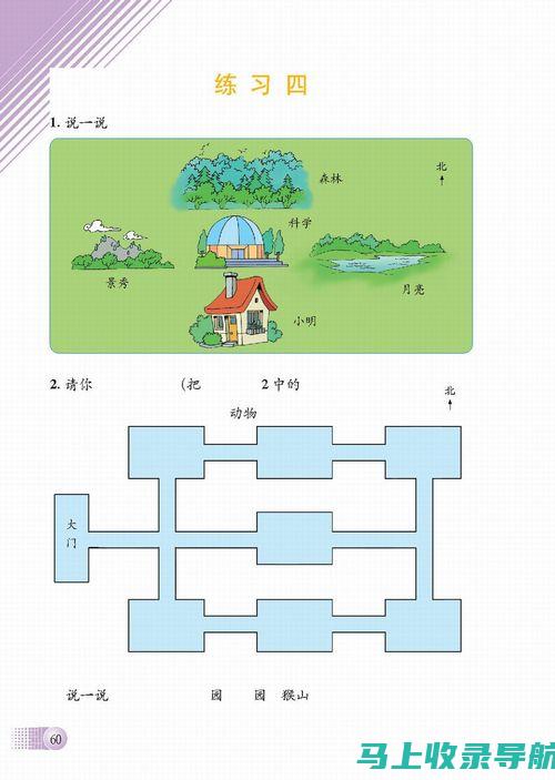 全方位解读SEO综合查询：关键词优化、内容质量与链接策略